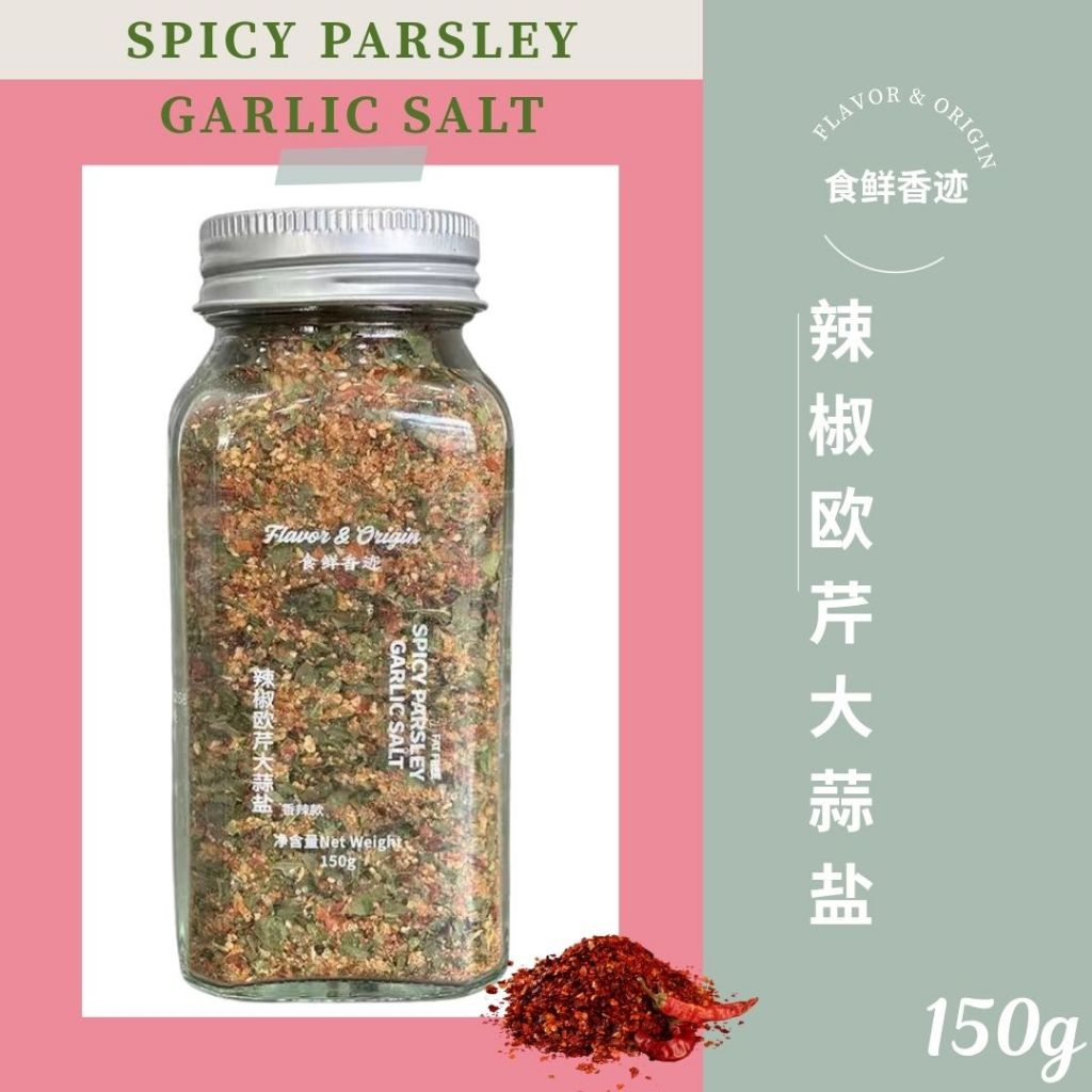 减脂推荐 欧芹大蒜盐粉 Parsley Garlic Salt Powder Cooking Spices/Serbuk Garam Bawang Putih Parsley