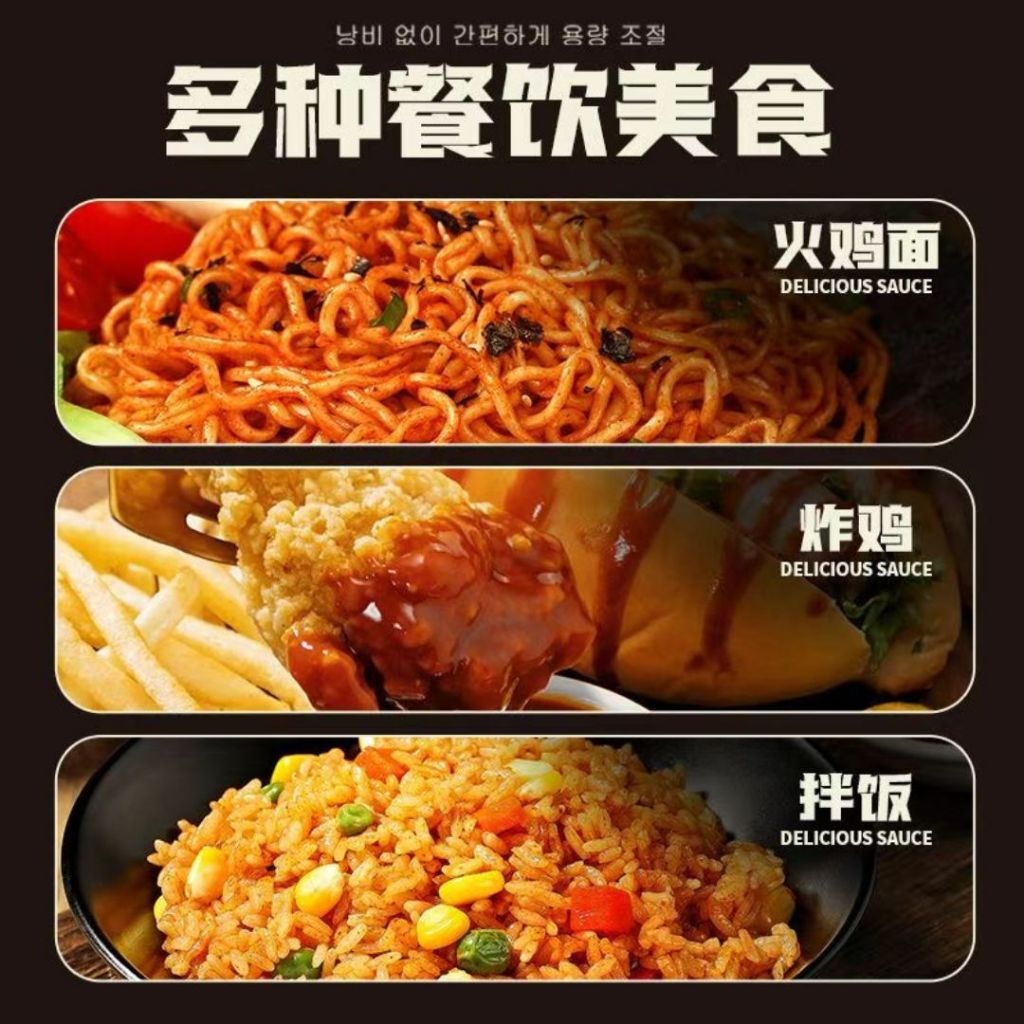238g 儿童不辣火鸡面酱 Kid Non-spicy Noodle Sauce/ Kid Not Spicy Turkey Sauce