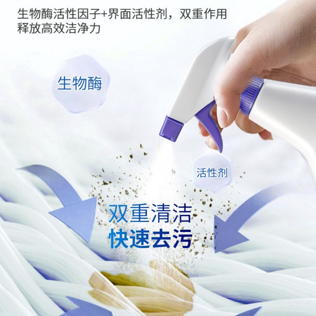 500ml 衣服布料深层清洁污迹渗透剂 Clothes Deep Clean Stain Remover Spray去霉，去果汁印，去咖啡印记等 Strong Shirt and Cloth Deep Stain Remover