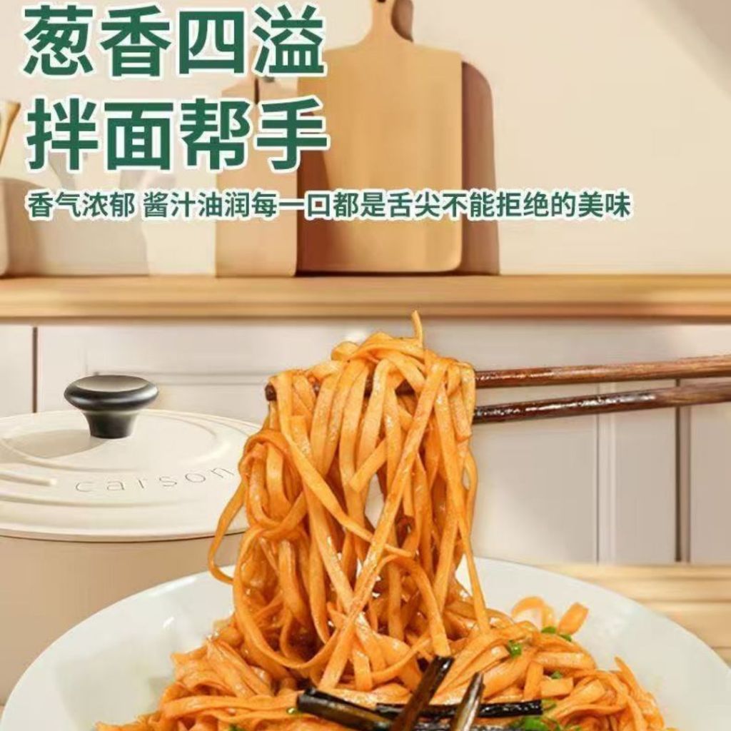 25g 独立包装 松茸葱油酱 Matsutake Scallion Sauce 松茸拌面葱油酱 Individual Noodle Scallion Sauce/ Spring Onion Sauce