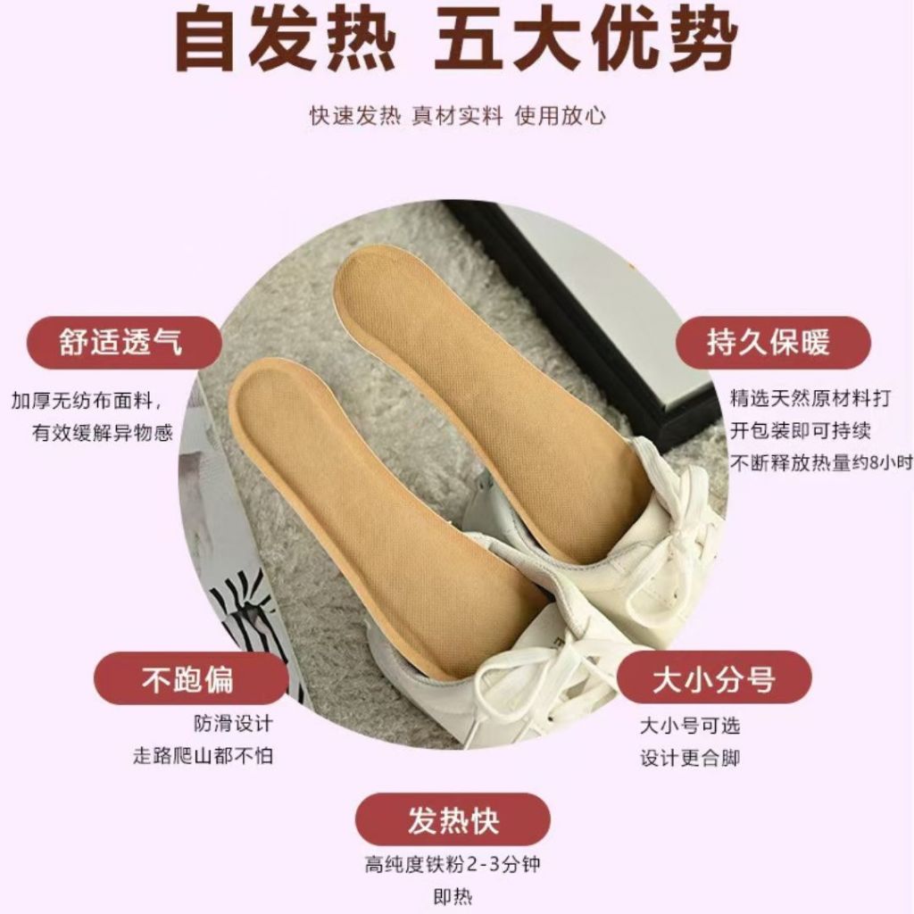 5 Pairs双 Winter Heating Shoes Insoles 加热鞋垫 冬季旅行必备 冬天暖脚神器 Shoes Insoles Warmer/ Tapak Kasut Pemanas Musim Sejuk 冬季加热鞋垫