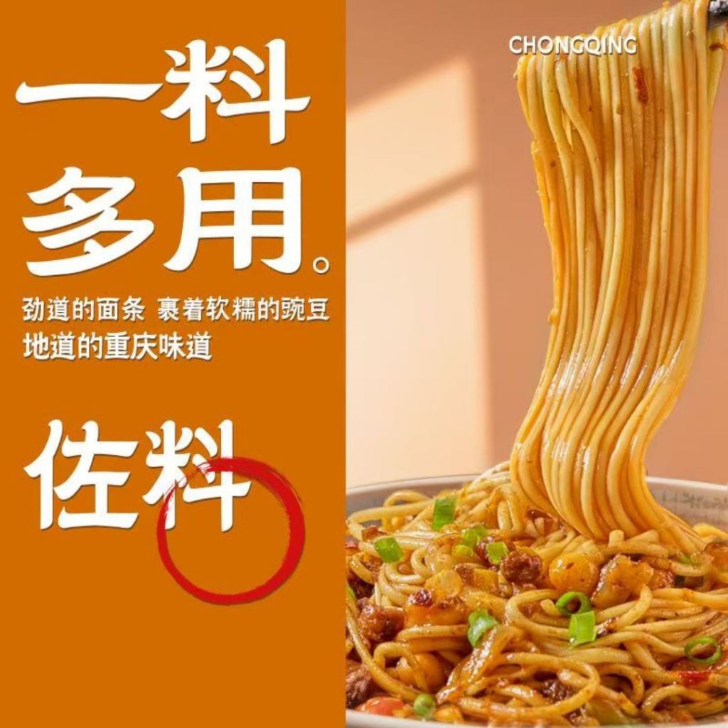 50g 重庆耙豌豆 豌豆拌面酱 Chong Qing Cooked Pea / Chong Qing Pea Bean Mixed Noodle Paste