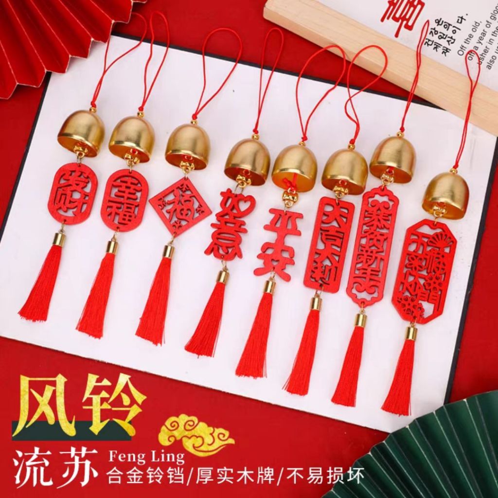 6pcs个 新年木牌祝福铃铛挂饰 Chinese New Year Blessing Wishing Wood Bell Decoration/ CNY Wood Wishing Bell Ornaments 新春许愿铃铛挂件