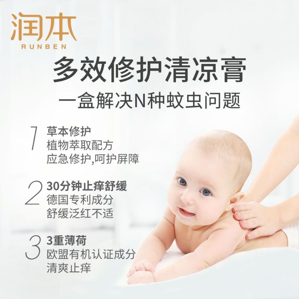 润本 孕妈宝宝紫草膏 Mixed Herbal Baby and Adult Lithospermum Ointment Soothing Cream 儿童紫草膏 宝宝紫草膏 混合草本姜根紫草膏