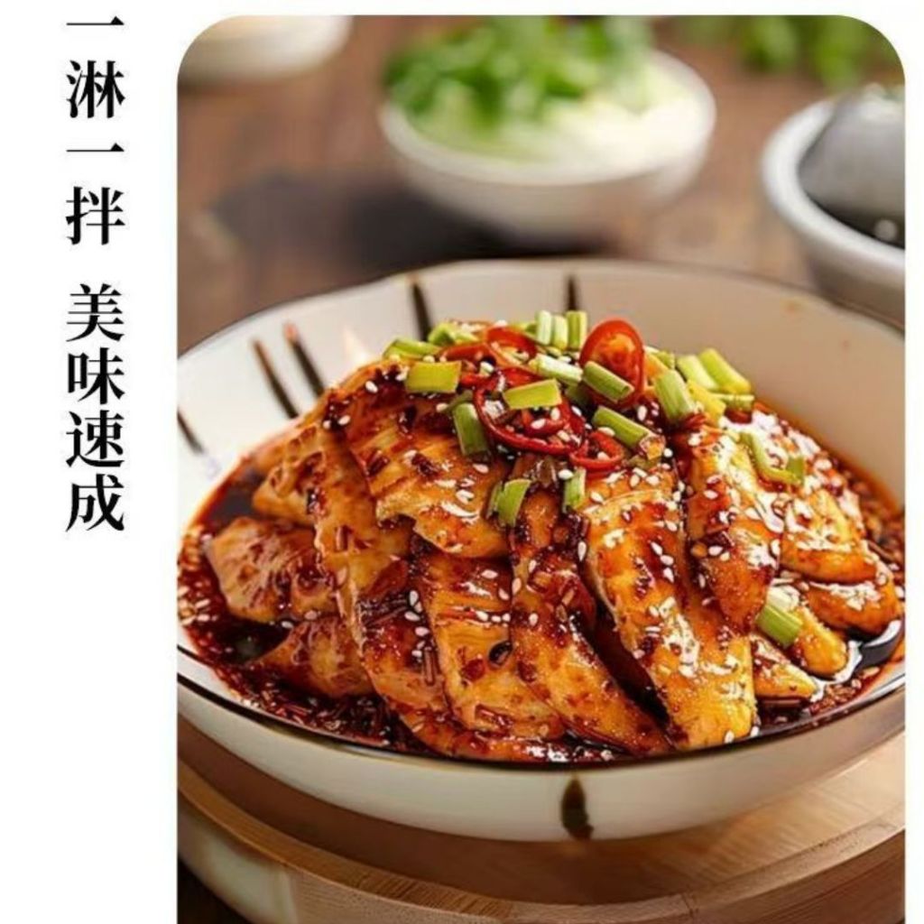 70g 六婆 红油川式口水鸡 Sichuan Chicken in Red Oil Sauce / Spicy Mouthwatering Chicken Sauce 麻辣口水鸡调料包