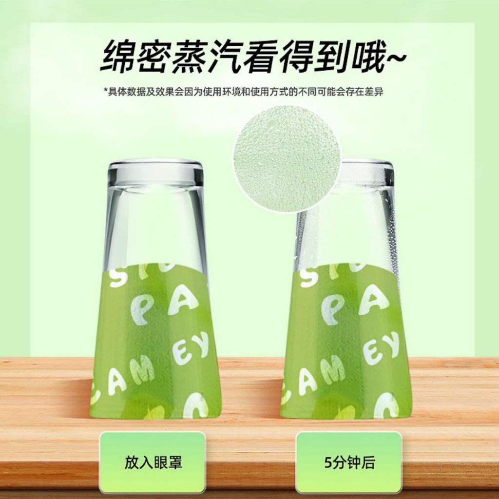10pcs片 滋润玻尿酸蒸汽眼罩 Moisture Hyaluronic Acid Steam Eye Mask ./ Topeng Mata Stim Asid Hyaluronik 补水养眼玻尿酸蒸汽眼罩
