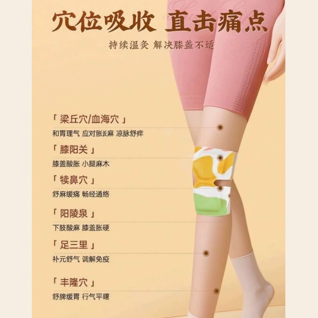 10pcs片 膝盖艾草温灸暖暖贴 Wormwood Knee Warming Patch / Wormwood Knee Moxibustion Patch 膝盖艾灸贴