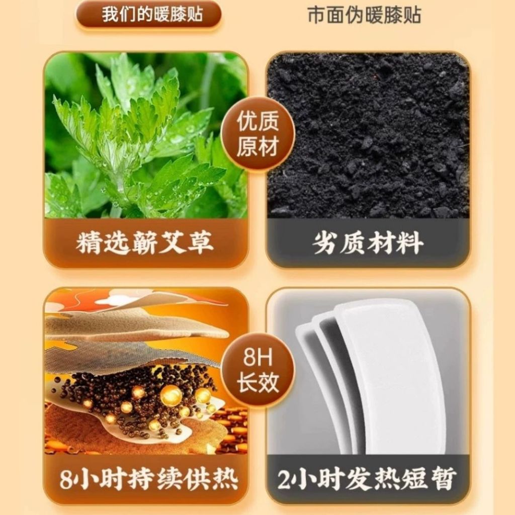 10pcs片 膝盖艾草温灸暖暖贴 Wormwood Knee Warming Patch / Wormwood Knee Moxibustion Patch 膝盖艾灸贴