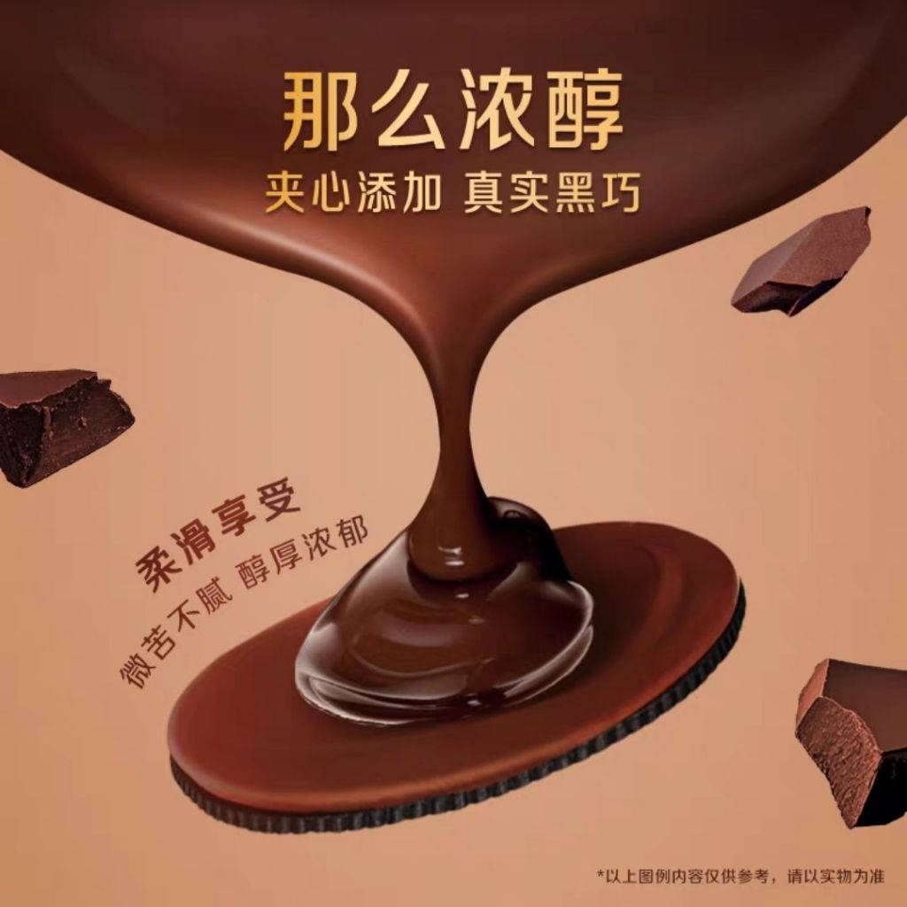 62g Oreo No Sugar Added Extra Thin Dark Chocolate Sandwich Biscuit 奥利奥0糖黑巧薄脆夹心饼干 奥利奥0糖黑巧薄脆