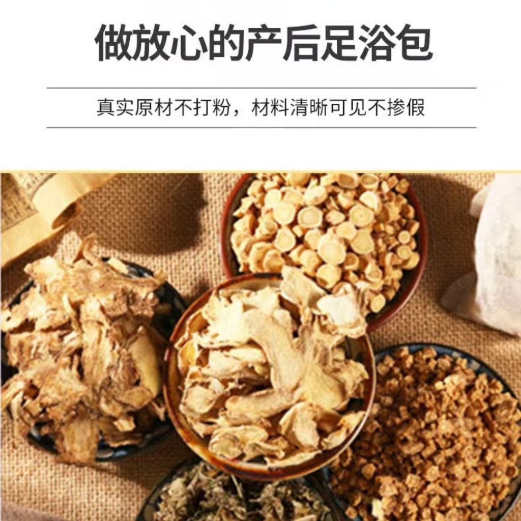 10包药材包/Bag袋 产后月子泡浴包 月子调理药材包 Confinement Herbal Bath Spa Postpartum Herbal Bath Confinement Care 中草药艾草叶洗头泡澡坐月子调理
