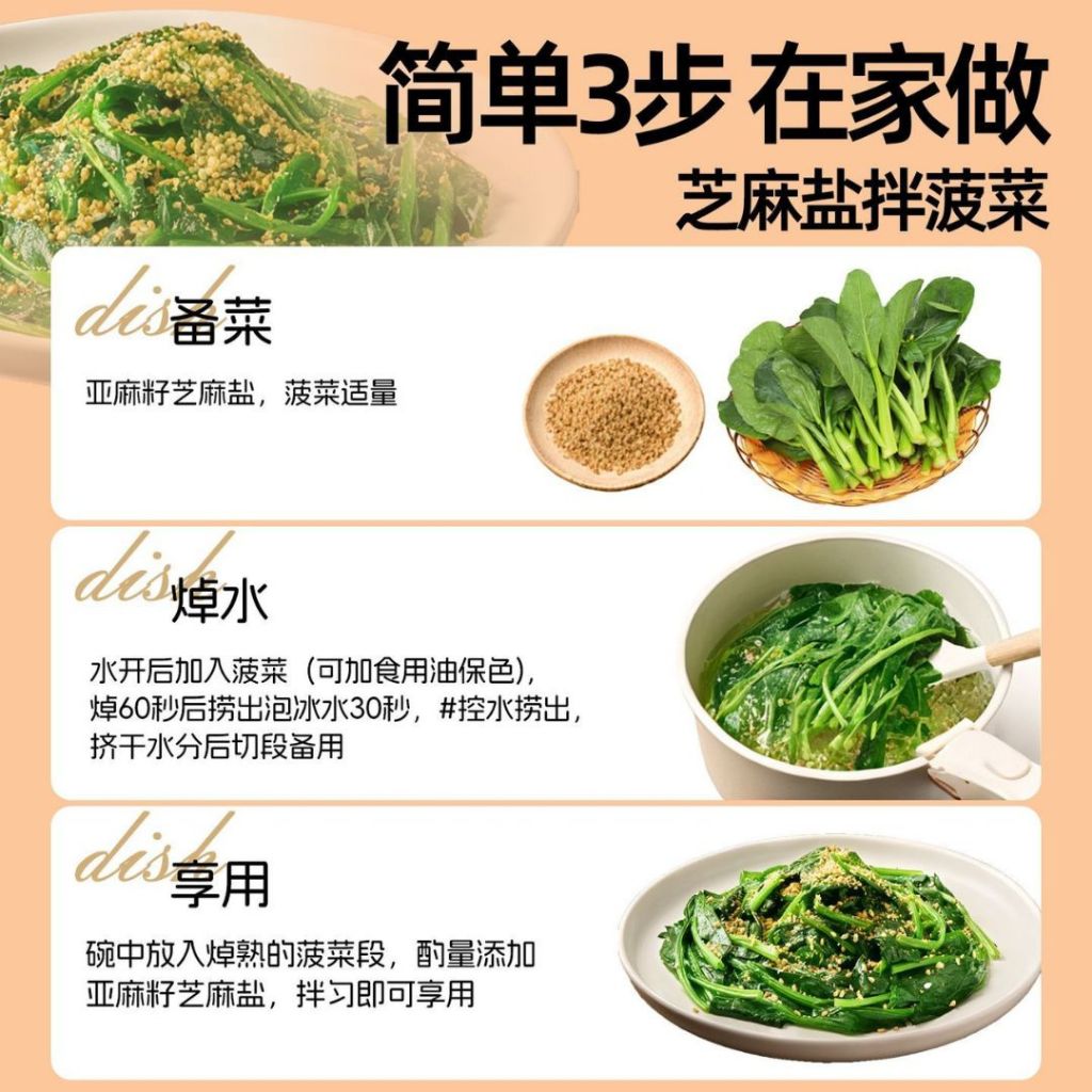 85g 高纤维 奇亚籽亚麻籽芝麻盐撒料 Chia Seed Flaxseed Sesame Salt Seasoning 减脂期 沙拉撒料 高不饱和脂肪酸沙拉撒料 Source of Omega-3 Seasoning