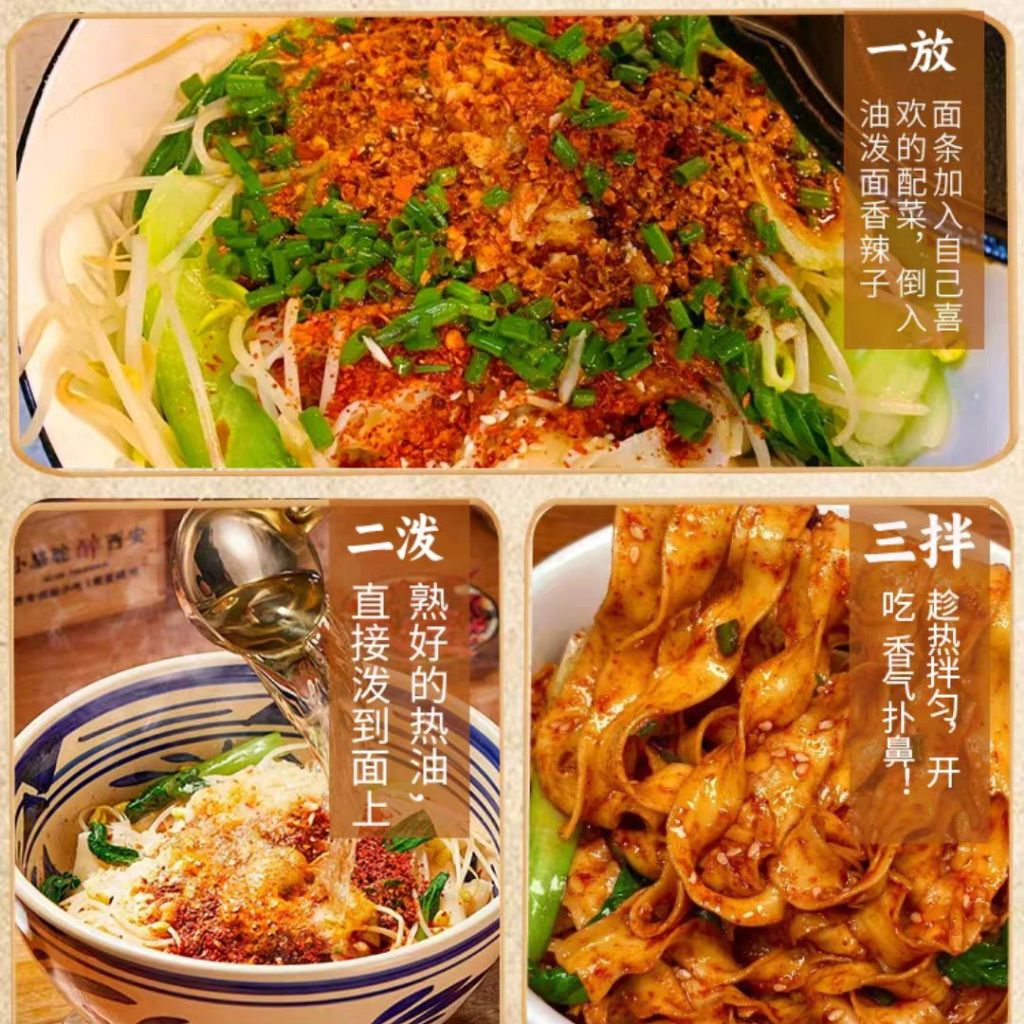 140g 油泼面调味料 Chilli Oil Spill Noodle Seasoning 面条辣椒面/火锅蘸料