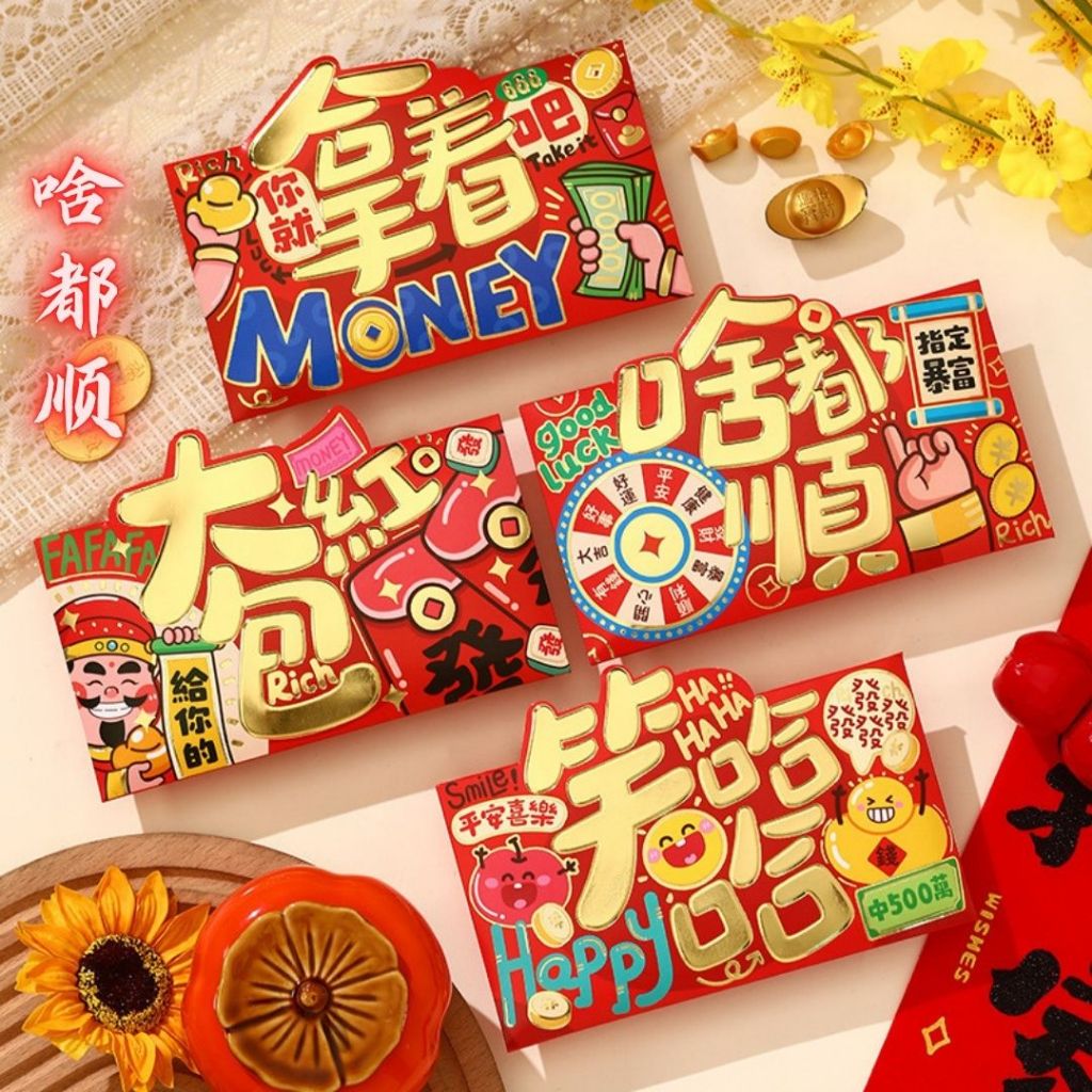2026年 新春马年红包套组 潮流红包 Year 2026 Horse Year Angpao 2026 Horse Year Red Packet 2026 马年新年红包
