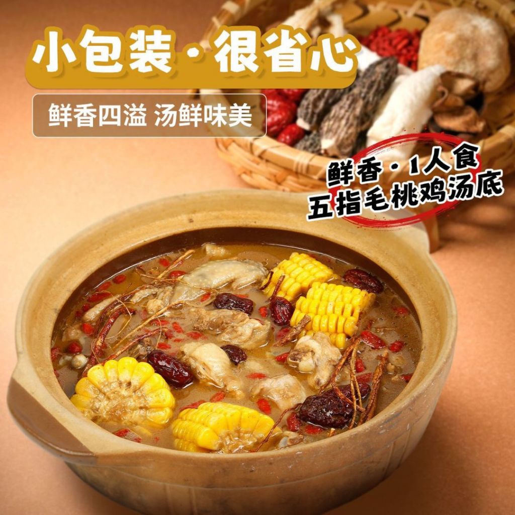 60g 1-2人份pax 即食五指毛桃鸡汤底 Instant Five-fingered Peach Ficus Chicken Soup Base