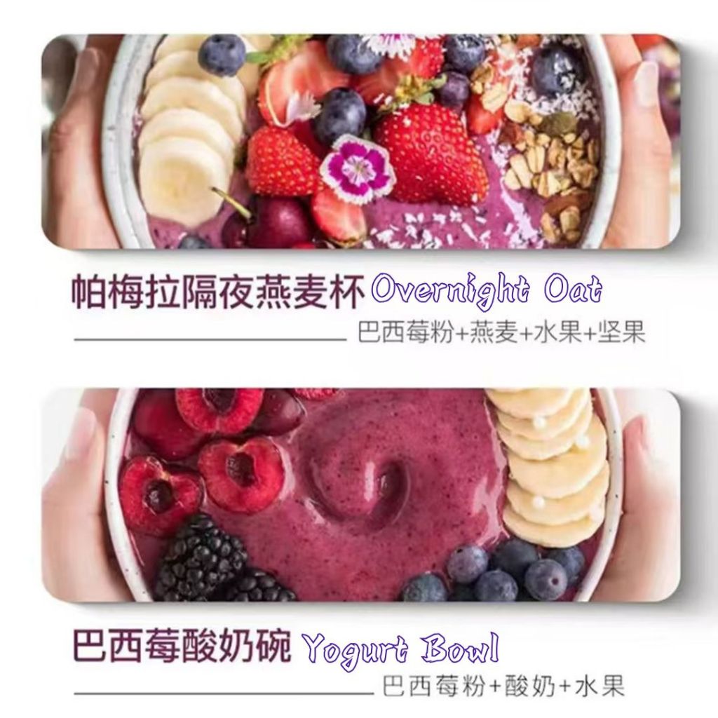 20 Sachets条/Box盒 纯巴西莓粉 Pure Acai Berry 高抗氧化高花青素巴西莓粉 High Antioxidants Acai Berry