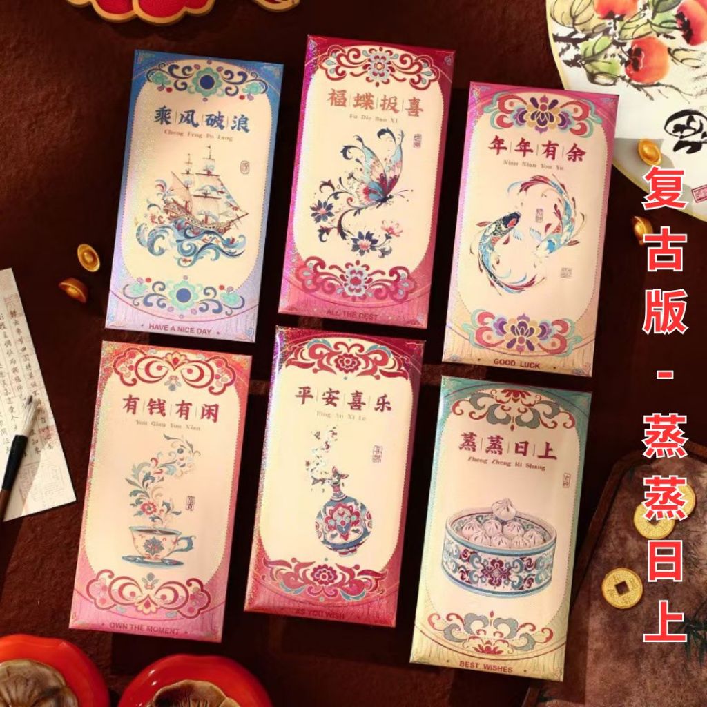 2026年 新春马年红包套组 潮流红包 Year 2026 Horse Year Angpao 2026 Horse Year Red Packet 2026 马年新年红包