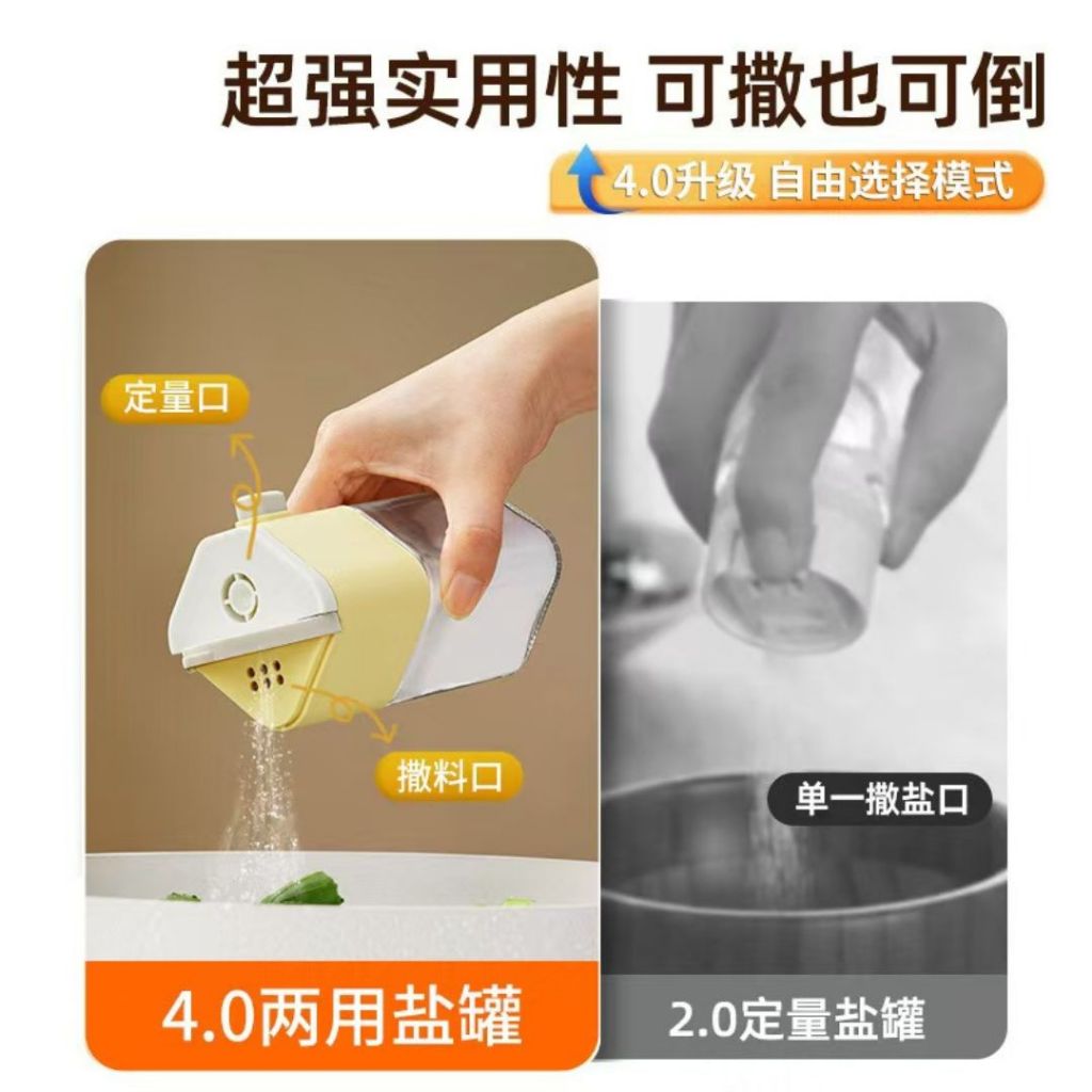 4th Gen Salt Control Bottle 第4代防潮控盐瓶控调料瓶 0.5g/挤压 Anti-Moisture Salt Control Bottle Seasoning Control Bottle