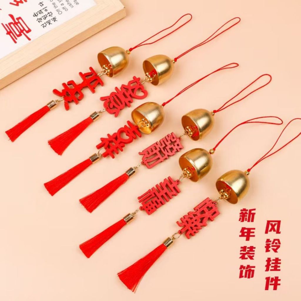 6pcs个 新年木牌祝福铃铛挂饰 Chinese New Year Blessing Wishing Wood Bell Decoration/ CNY Wood Wishing Bell Ornaments 新春许愿铃铛挂件
