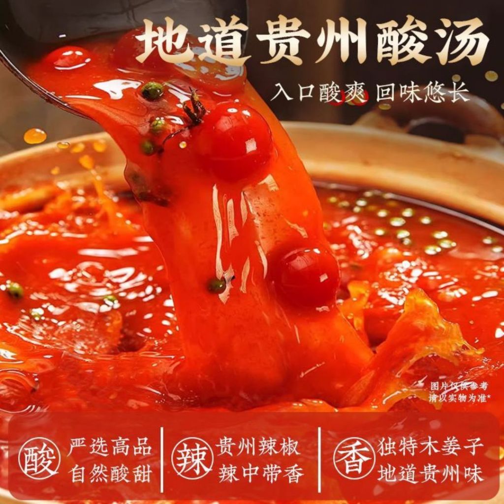 58g 酸酸辣辣 南山婆 贵州酸汤火锅底料 Gui Zhou Spicy Tomato Sour Soup Base 贵州火锅汤底 酸汤汤底 红酸汤 Spicy Tomato Instant Soup