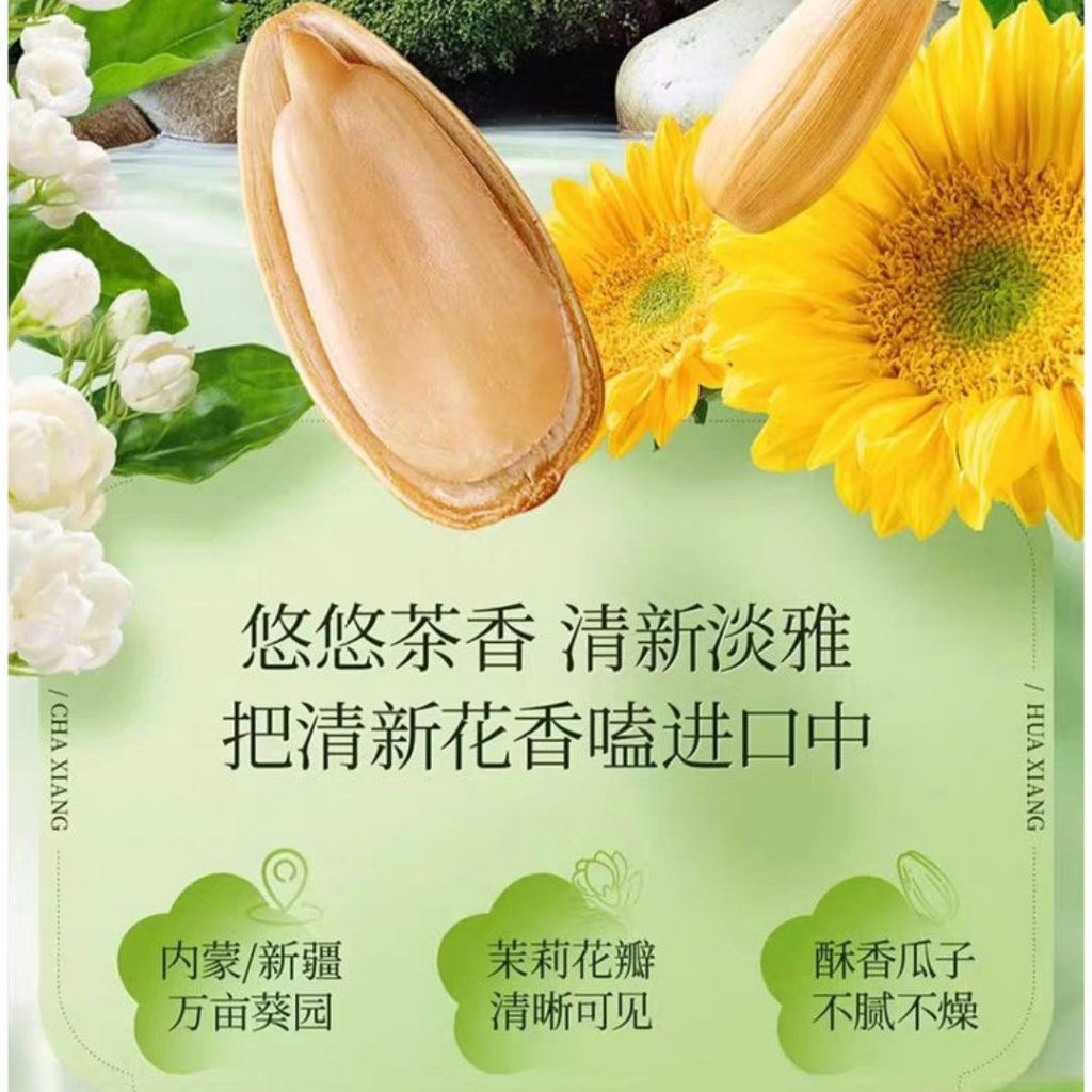 108g 三只松鼠 茉莉茶香味瓜子 Jasmine Tea Melon Seeds/ 新年零食 新年瓜子 CNY Snacks Jasmine Tea Scent Melon Seed