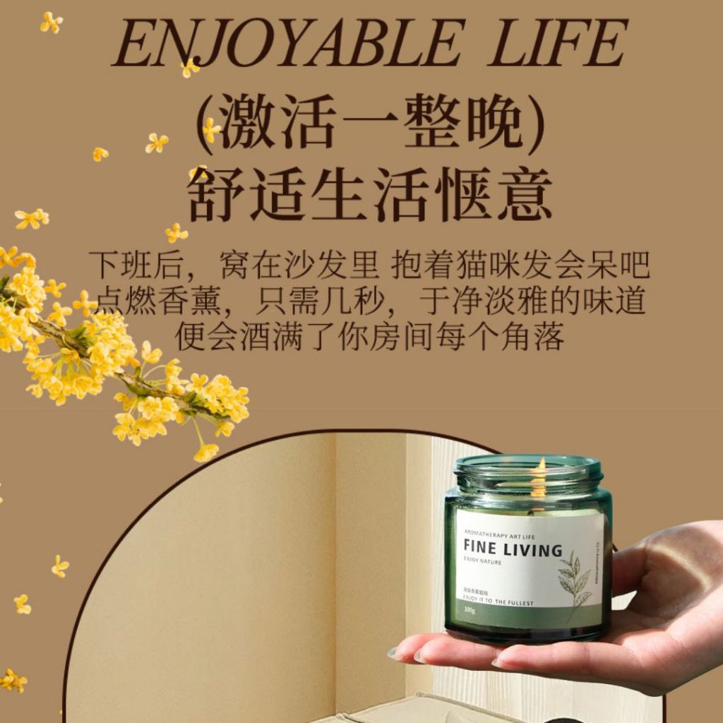 100g Tea Scent Aromatherapy Candles 茶香香氛蜡烛 精油香氛蜡烛 Osmanthus Tea Candle桂花龙井蜡烛/ White Peach Oolong Candle白桃乌龙蜡烛/梅子煎茶蜡烛
