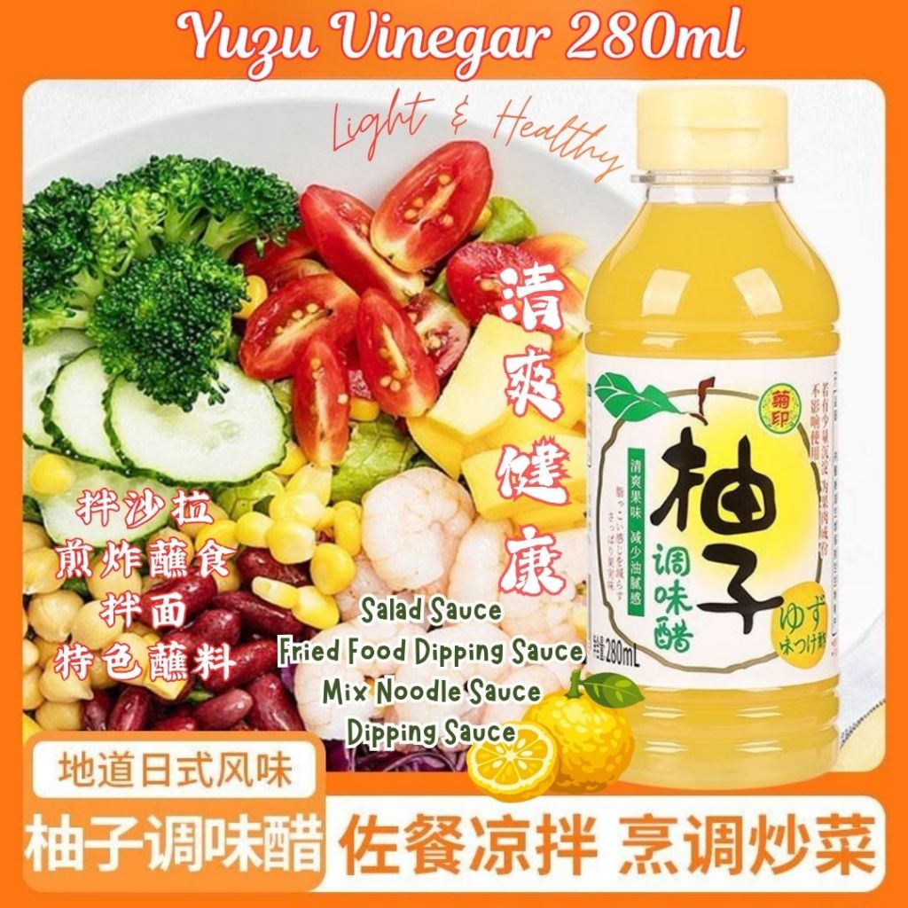 280ml Yuzu Vinegar Dressing 清新健康 柚子醋 沙拉柚子醋/蘸酱柚子醋 Yuzu Salad Dressing Cuka Yuzu/ 菊印柚子醋 Sos salad Cuka Yuzu