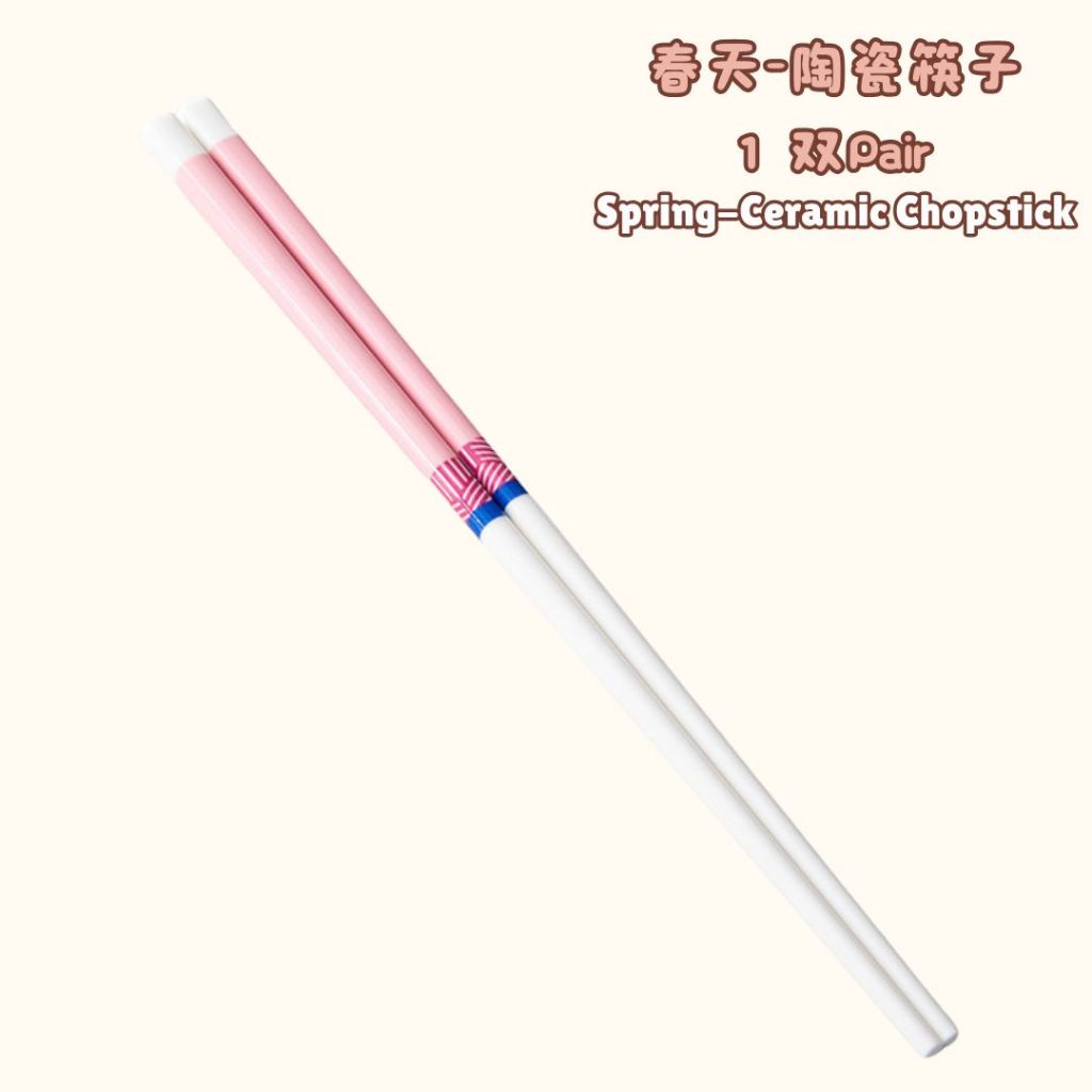 1 Pair双 Garden Series Ceramic Chopstick 田园系类陶瓷筷子 山菊花/草水果/花卉陶瓷筷子 防霉耐热陶瓷筷子 Heat Resist Floral Ceramic Chopstick