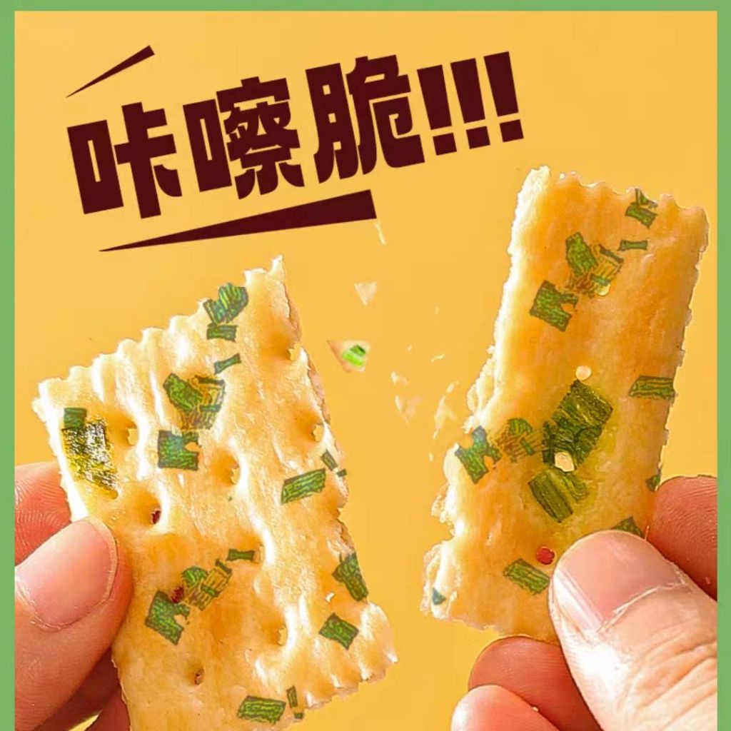 400g 香港宏亚 无蔗糖添加香脆苏打饼干 Crispy Soda Cracker 香葱/奶盐/海苔/咸蛋黄苏打饼干 Seaweed/Chives/Milk &  Salt/Salted Egg Soda Cracker