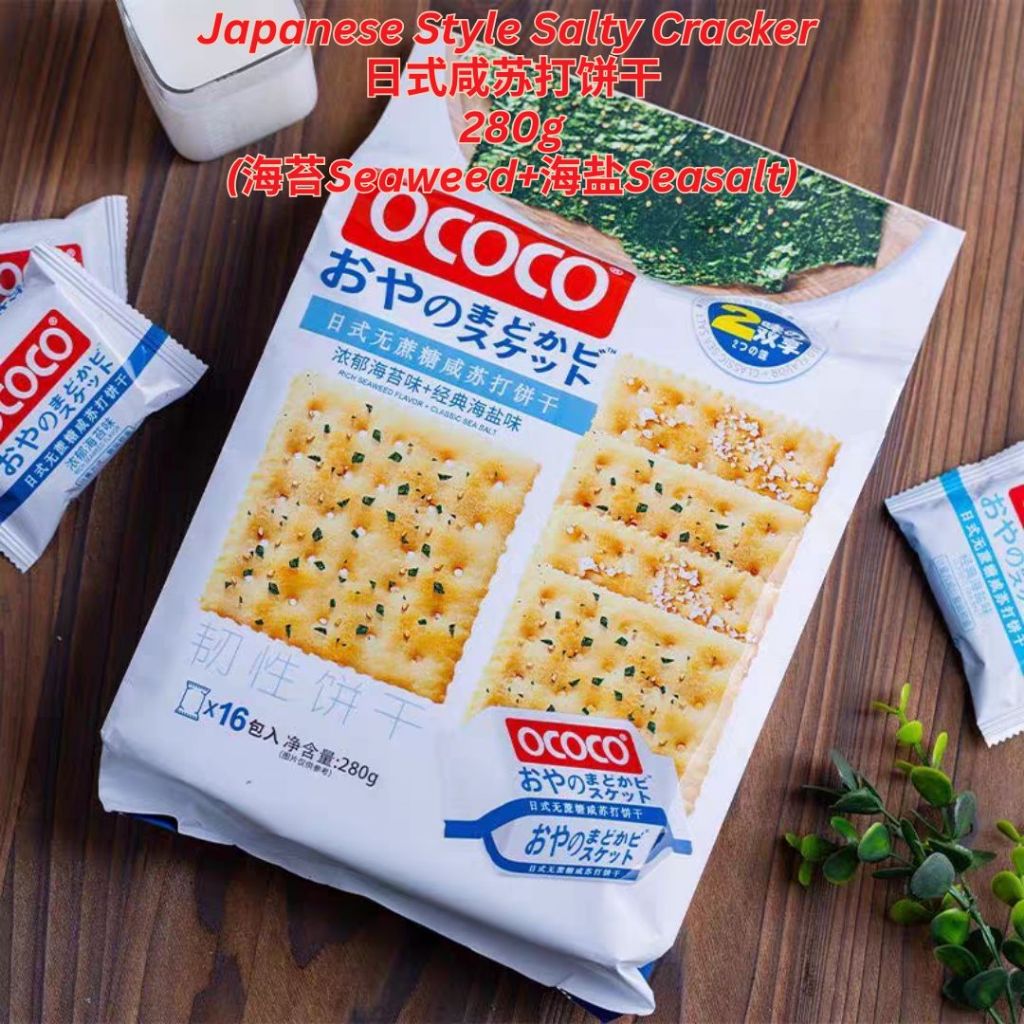 280g OCOCO 日式无蔗糖咸味苏打饼 No Sugar Added Japanese Styles Salty Soda Biscuit 【Seaweed Sea Salt/Spring Onion Sea Salt Cracker】