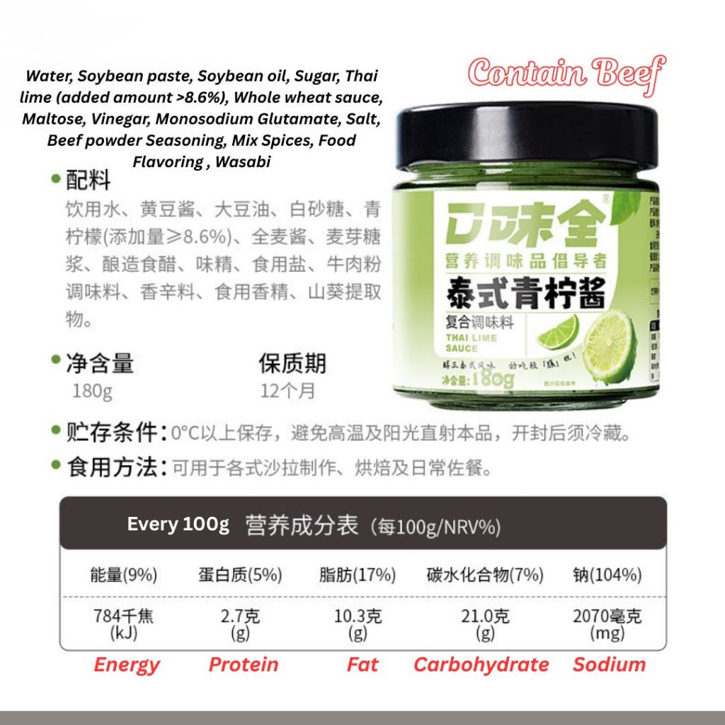 180g 泰式青柠酱 Thai Style Lime Sauce/ 泰式青桔蒜香酱 Thai Style Kumquat Garlic Sauce