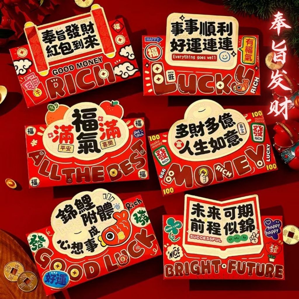2026年 新春马年红包套组 潮流红包 Year 2026 Horse Year Angpao 2026 Horse Year Red Packet 2026 马年新年红包