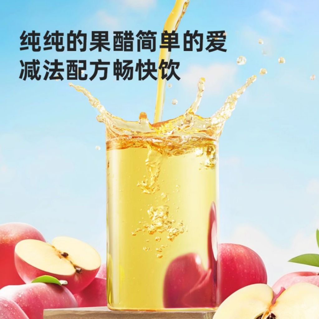 480ml 海天100%苹果醋 Haday 100% Apple Vinegar Fat Free No Sugar Added Apple Vinegar