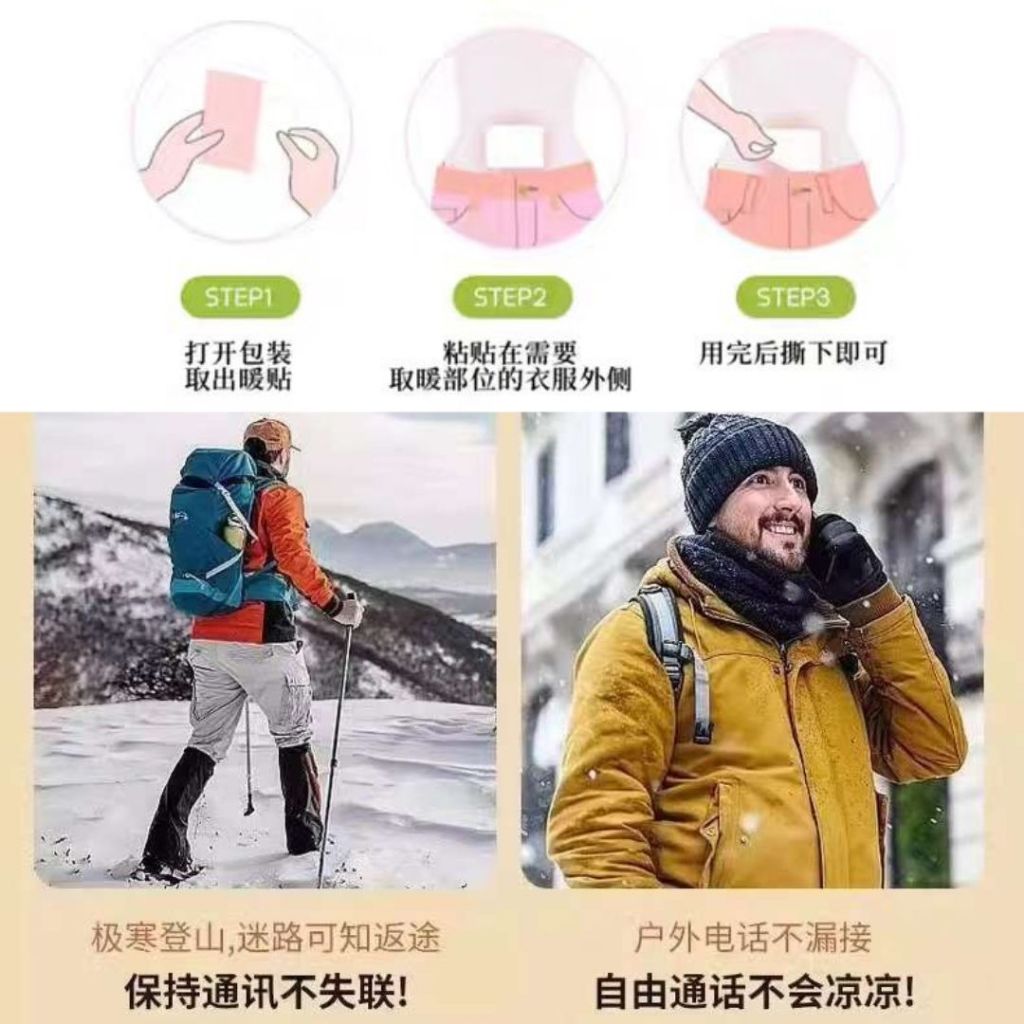 10片pcs 可爱暖宝宝 手机暖宝宝 Phone and Body Warm Patch 经期暖暖贴 Menses Time Warm Patches 冬季旅行暖宝宝 Tampalan Panas Telefon dan Badan