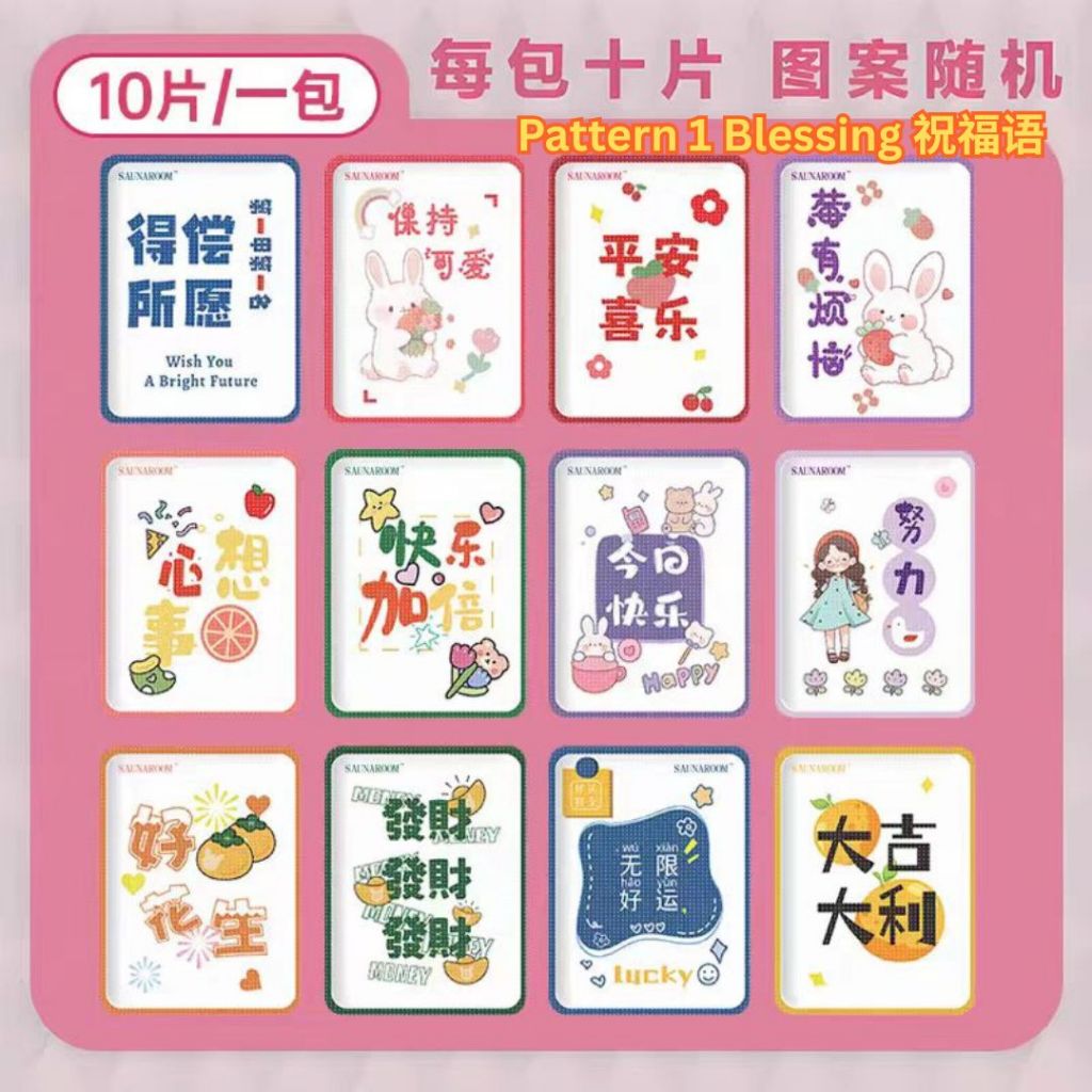 10片pcs 可爱暖宝宝 手机暖宝宝 Phone and Body Warm Patch 经期暖暖贴 Menses Time Warm Patches 冬季旅行暖宝宝 Tampalan Panas Telefon dan Badan
