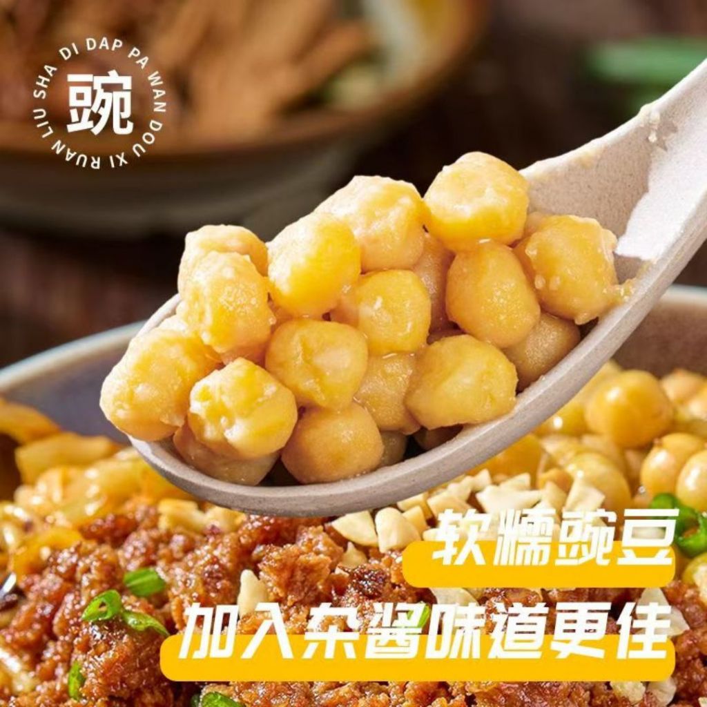 50g 重庆耙豌豆 豌豆拌面酱 Chong Qing Cooked Pea / Chong Qing Pea Bean Mixed Noodle Paste