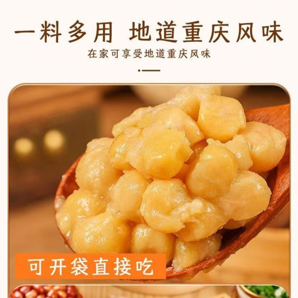50g 重庆耙豌豆 豌豆拌面酱 Chong Qing Cooked Pea / Chong Qing Pea Bean Mixed Noodle Paste