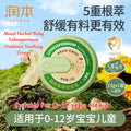 润本 孕妈宝宝紫草膏 Mixed Herbal Baby and Adult Lithospermum Ointment Soothing Cream 儿童紫草膏 宝宝紫草膏 混合草本姜根紫草膏
