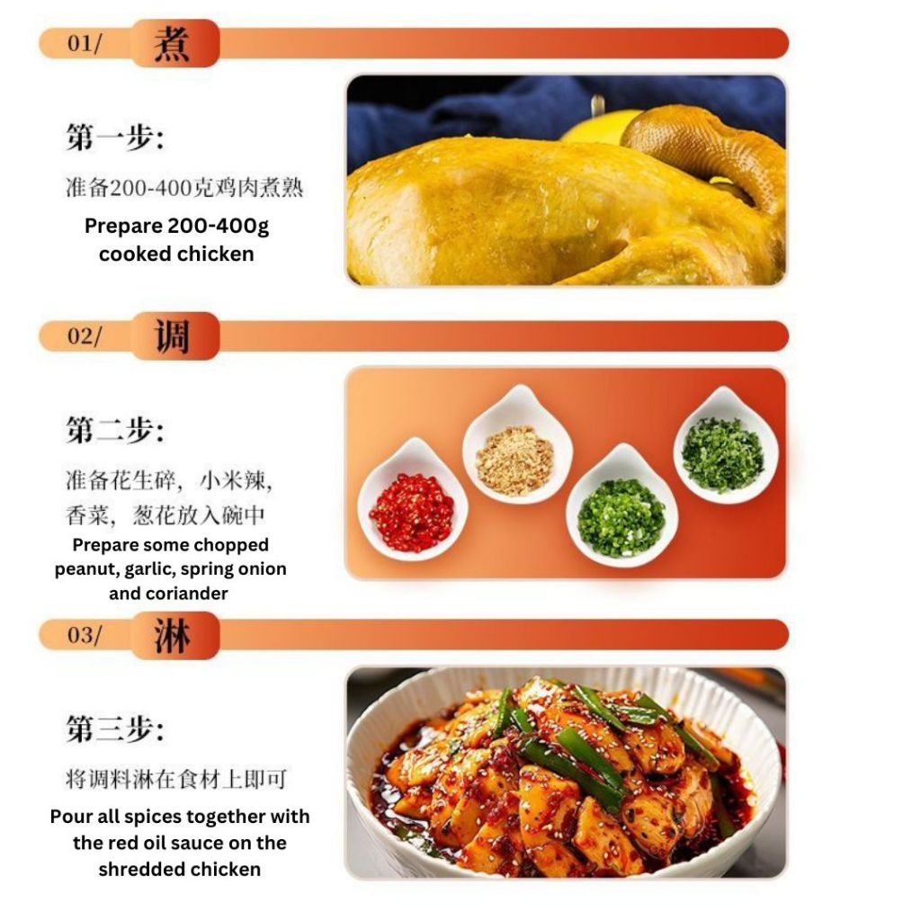 70g 六婆 红油川式口水鸡 Sichuan Chicken in Red Oil Sauce / Spicy Mouthwatering Chicken Sauce 麻辣口水鸡调料包