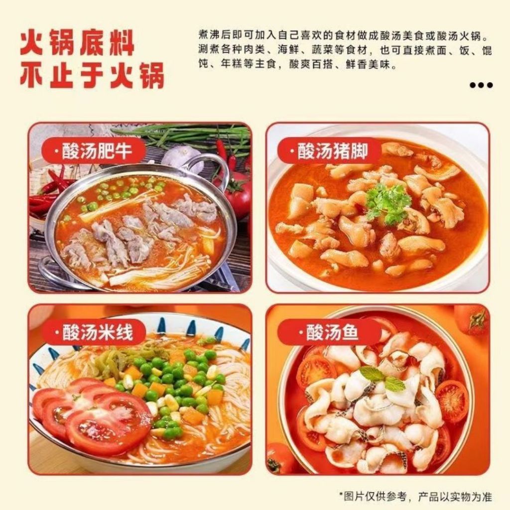 58g 酸酸辣辣 南山婆 贵州酸汤火锅底料 Gui Zhou Spicy Tomato Sour Soup Base 贵州火锅汤底 酸汤汤底 红酸汤 Spicy Tomato Instant Soup