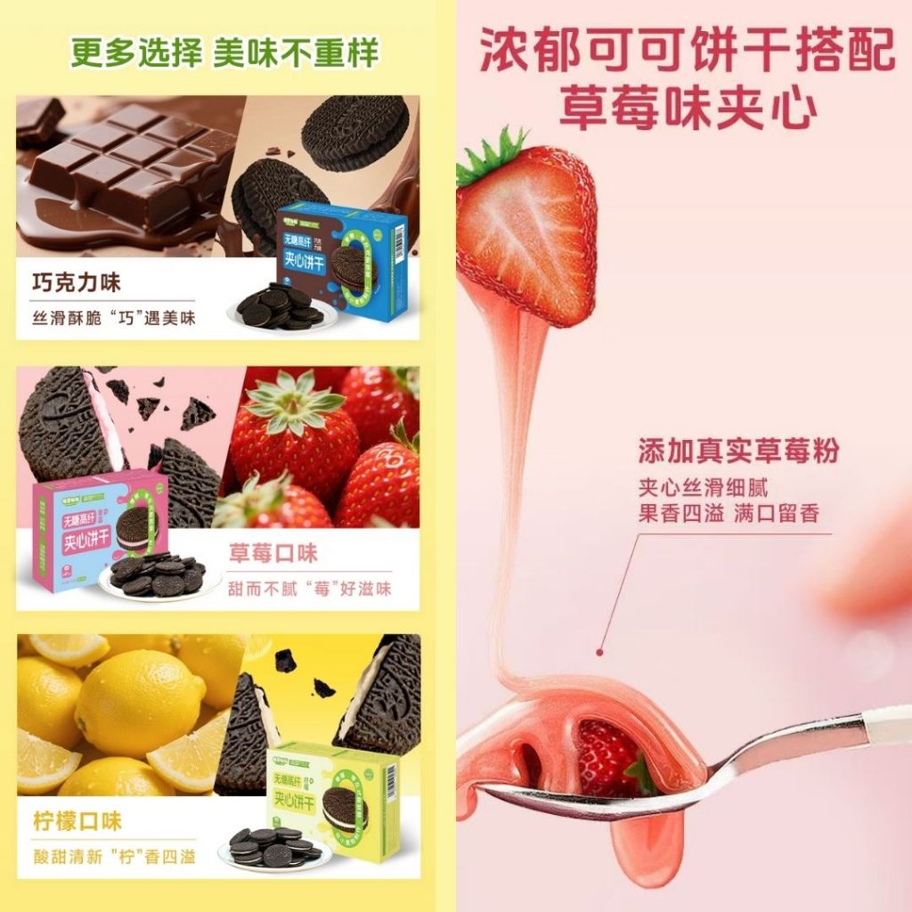 120g 无糖高纤夹心饼干 No Sugar Added High Fiber Sandwich Biscuit / 无糖柠檬夹心饼干/ 无糖巧克力夹心饼干 Biskut Sandwic Serat Tinggi Tanpa Gula
