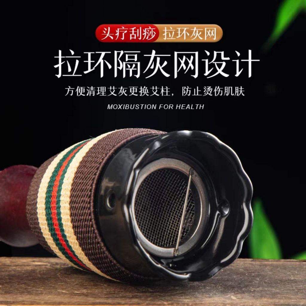 头疗艾灸罐/ 刮痧艾灸罐 Head Moxibustion Bottle / Gua Sha Moxibustion Bottle Body Moxibustion Bottle 祛湿艾柱艾灸罐