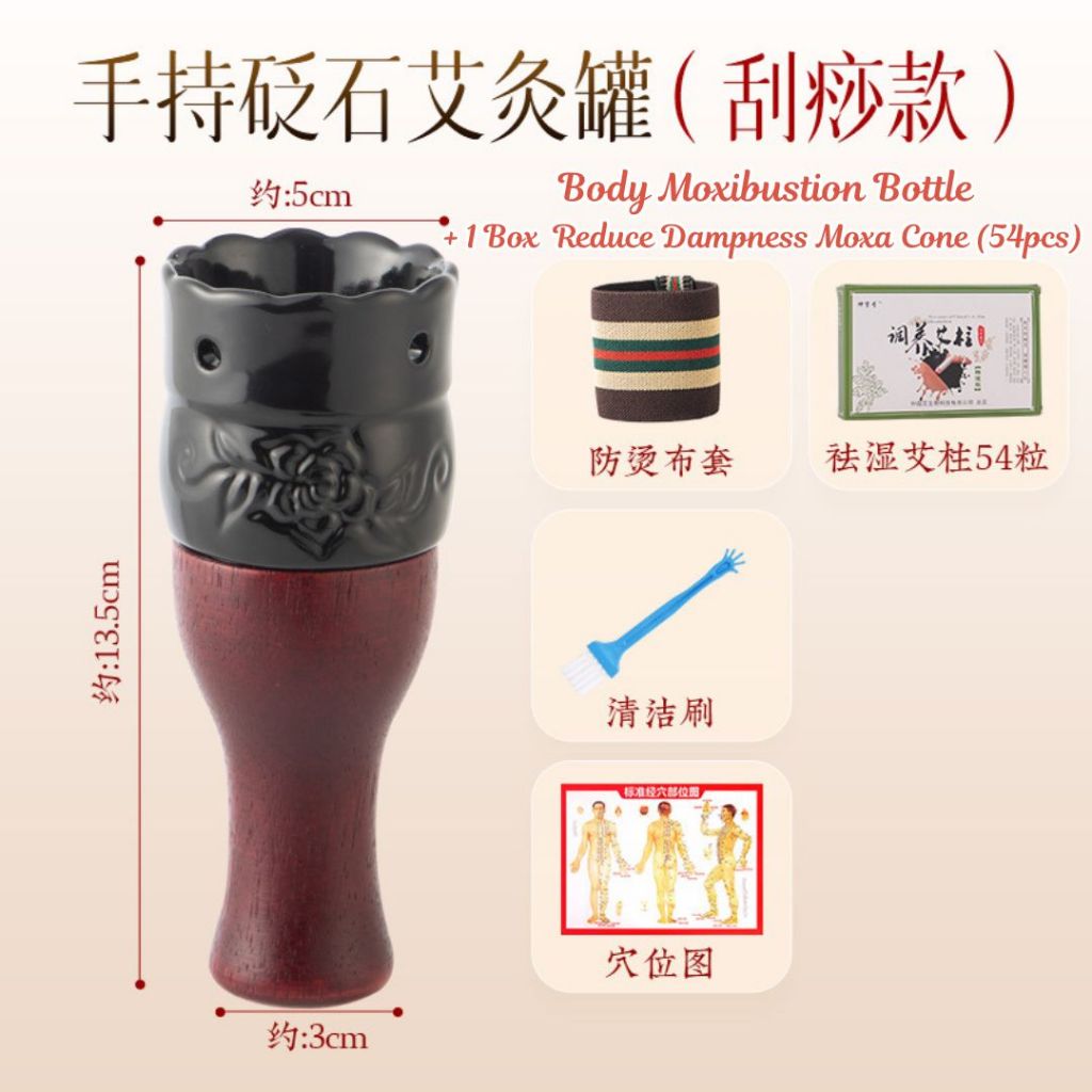 头疗艾灸罐/ 刮痧艾灸罐 Head Moxibustion Bottle / Gua Sha Moxibustion Bottle Body Moxibustion Bottle 祛湿艾柱艾灸罐
