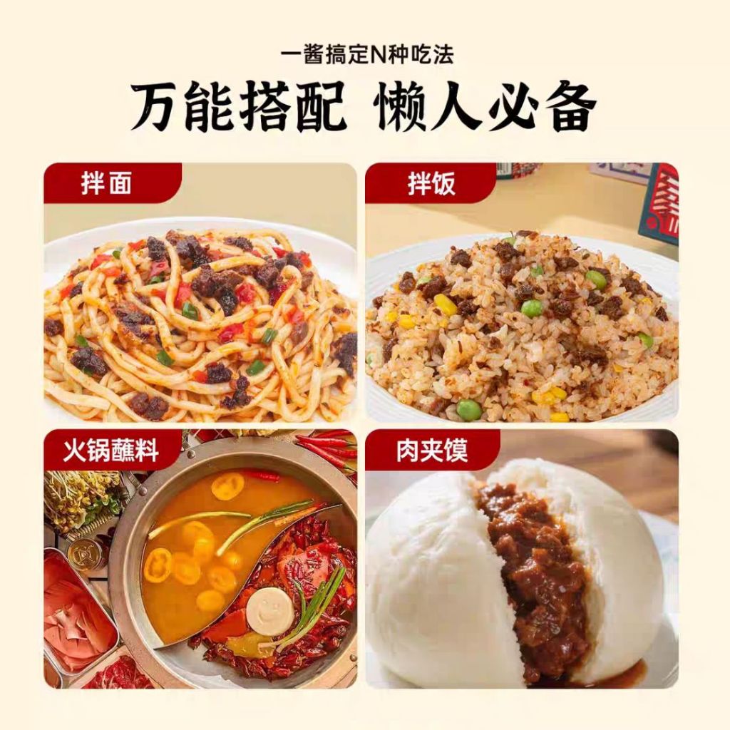 55g 即食千彩牛肉酱微微辣 拌饭拌面牛肉酱 Ready to Eat Mix Rice & Noodle Beef Sauce 免煮拌面微微辣牛肉酱 Instant Beef Sauce