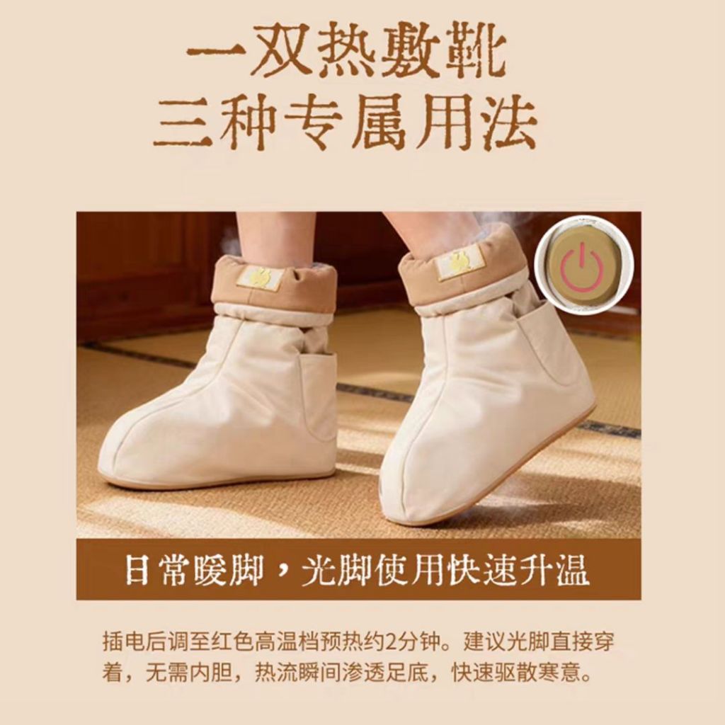 无水泡脚 3档热敷脚底艾灸热敷鞋套 Mix Herbal Warming Foot Spa Sock 白芷玉竹热敷靴 Mix Herbal Warming Foot Spa Shoes 母亲节礼物 Mother's Day Gift