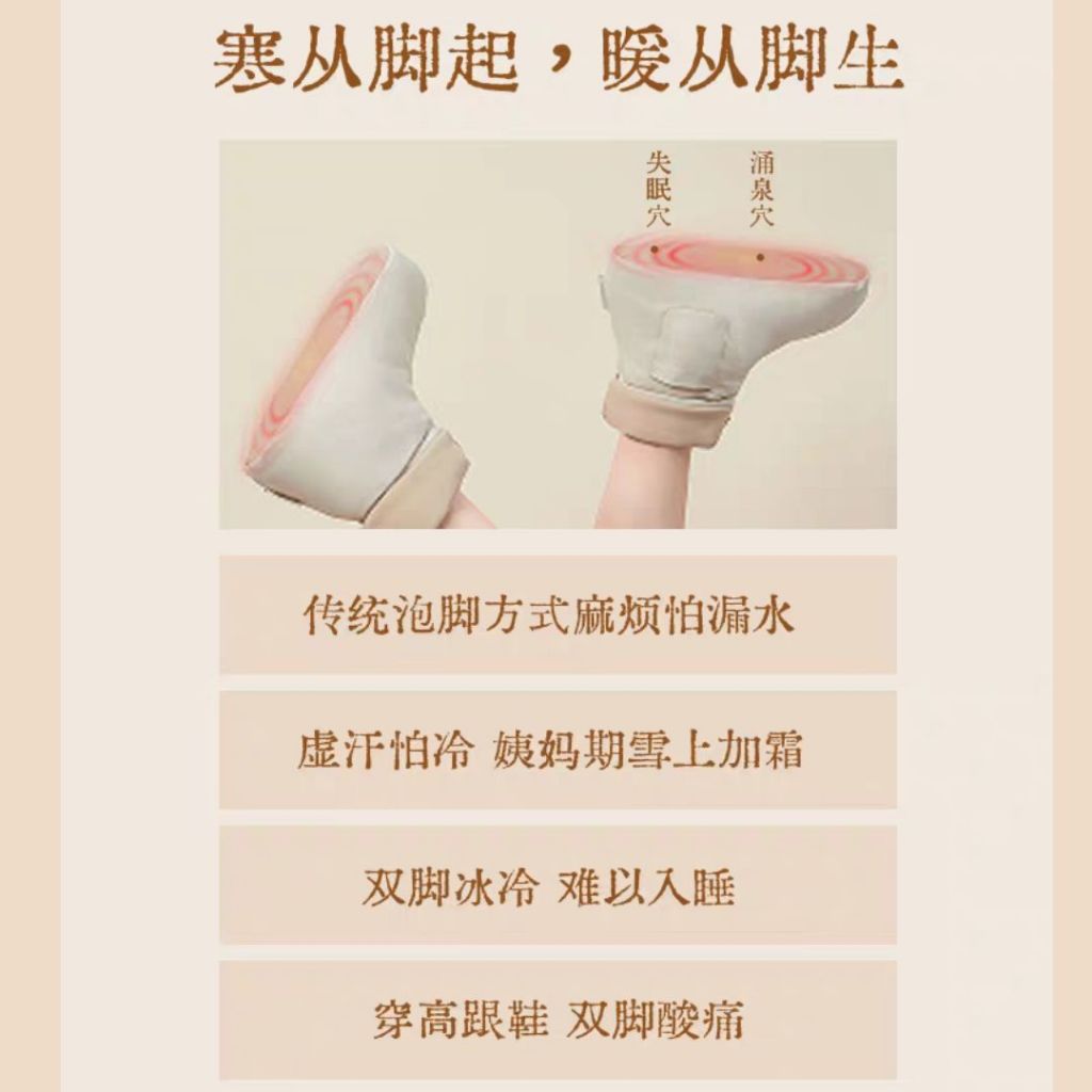无水泡脚 3档热敷脚底艾灸热敷鞋套 Mix Herbal Warming Foot Spa Sock 白芷玉竹热敷靴 Mix Herbal Warming Foot Spa Shoes 母亲节礼物 Mother's Day Gift