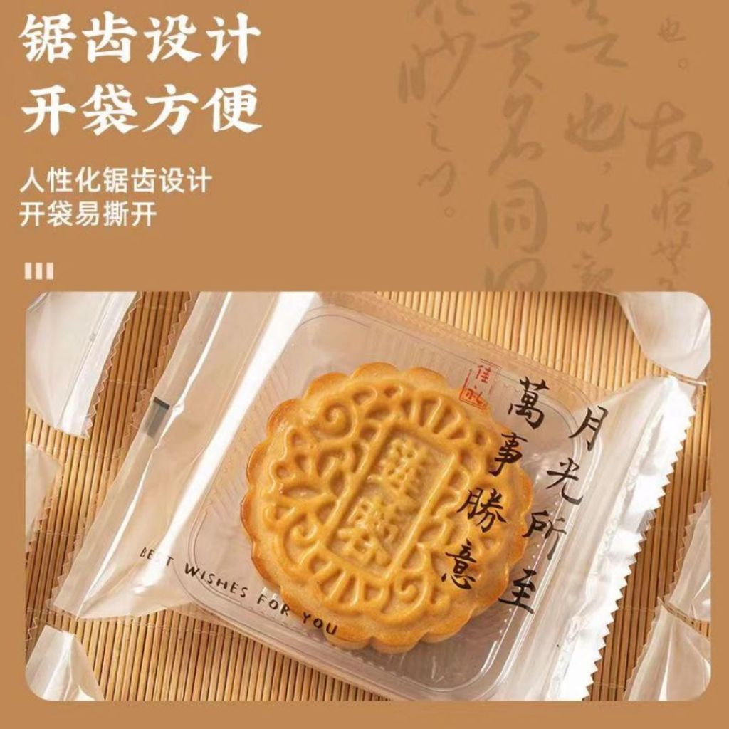 100Set套 50-100g 古风月饼袋子+底托 Antiquity Mooncake Packaging Bag +Tray 月饼外包装袋子 Mooncake Outer Packaging Bag