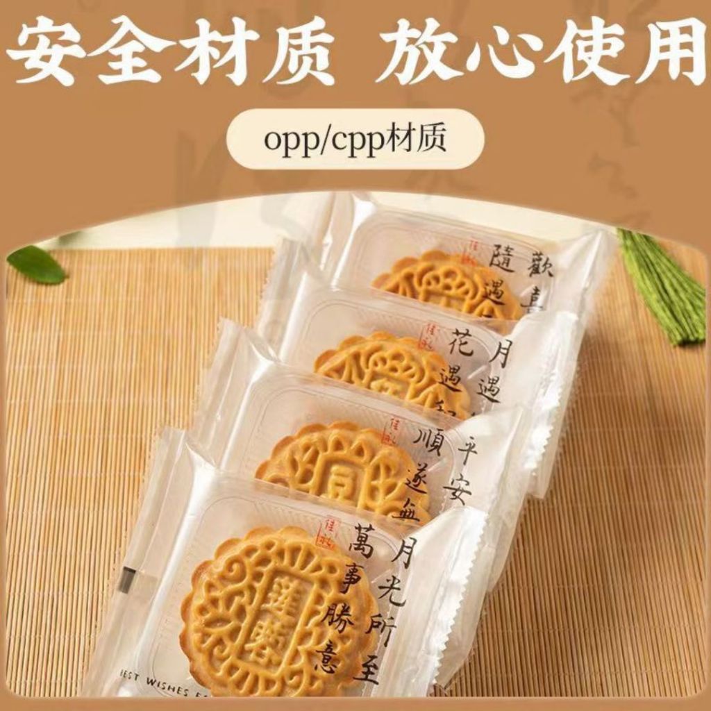 100Set套 50-100g 古风月饼袋子+底托 Antiquity Mooncake Packaging Bag +Tray 月饼外包装袋子 Mooncake Outer Packaging Bag