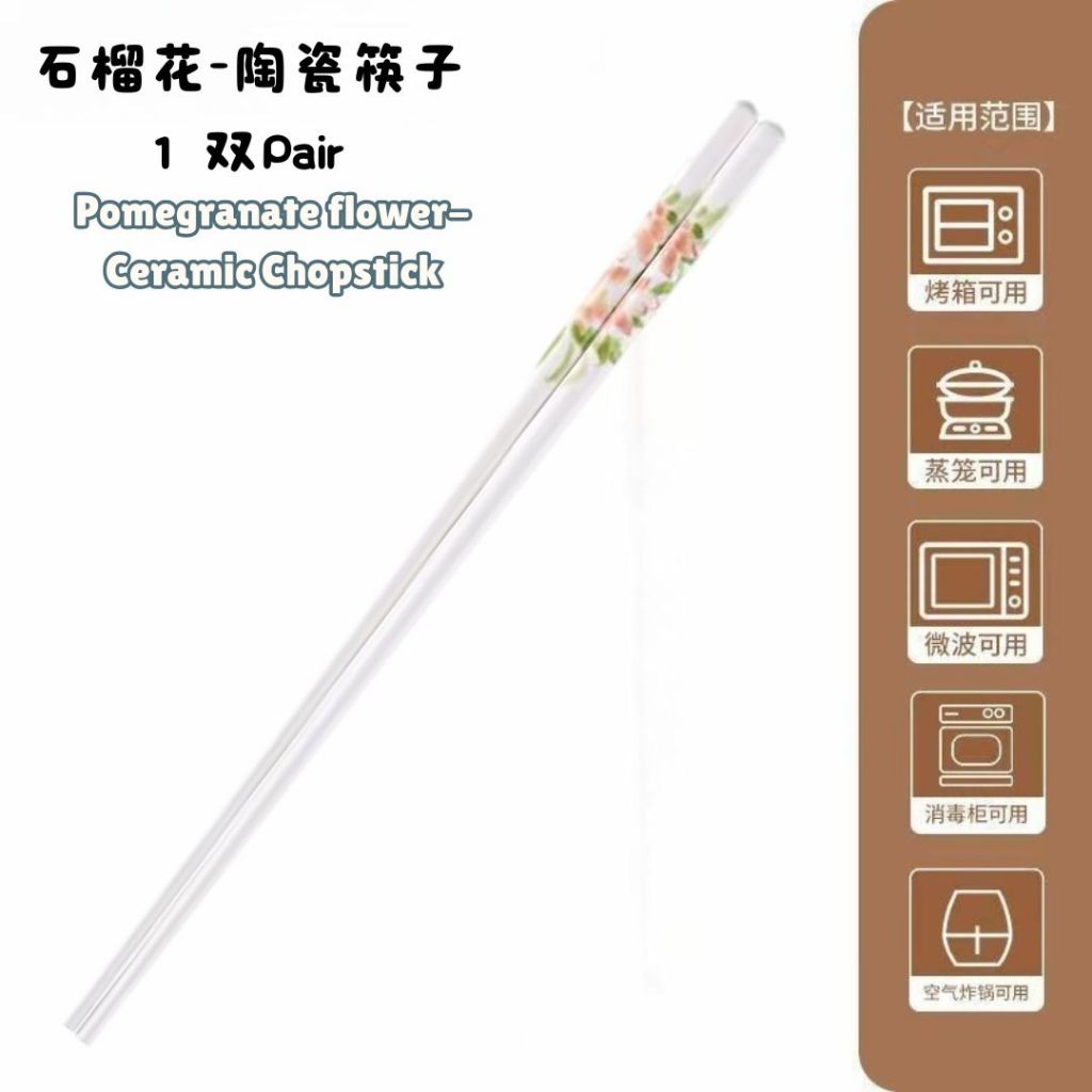 1 Pair双 Garden Series Ceramic Chopstick 田园系类陶瓷筷子 山菊花/草水果/花卉陶瓷筷子 防霉耐热陶瓷筷子 Heat Resist Floral Ceramic Chopstick