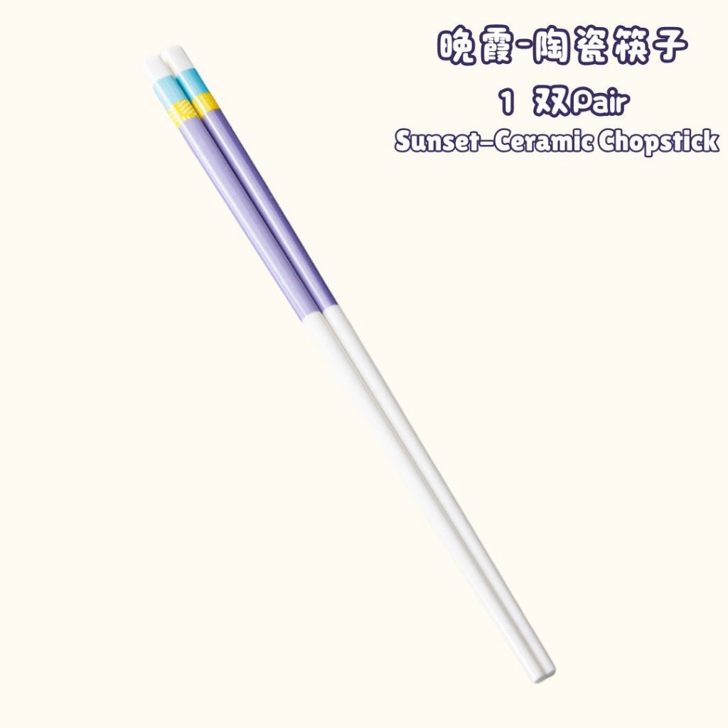 1 Pair双 Garden Series Ceramic Chopstick 田园系类陶瓷筷子 山菊花/草水果/花卉陶瓷筷子 防霉耐热陶瓷筷子 Heat Resist Floral Ceramic Chopstick