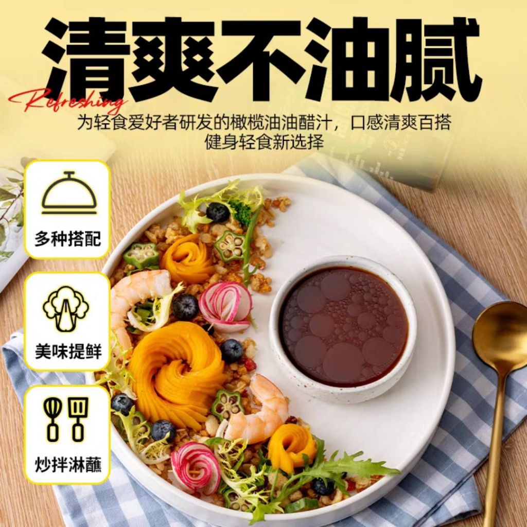 260g 无添加糖 苏大叔橄榄油油醋汁 Olive Oil Oil Vinegar Salad Sauce 轻食健康橄榄油油醋汁 NO SUGAR ADDED Olive Oil Vinaigrette Dressing